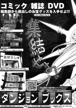 Page 391 of Comic LO 2009-02 Vol. 59