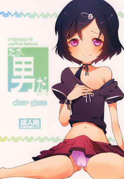 [clear glass (menimo)] Daga, Otoko Da [English]
