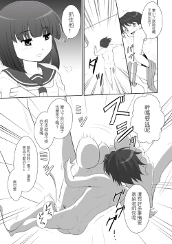 Page 13 of Microne Magazine Vol. 07