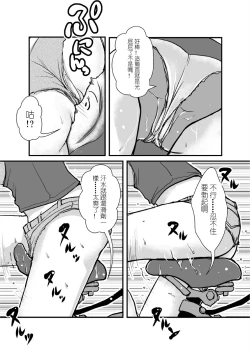 Page 21 of Microne Magazine Vol. 07