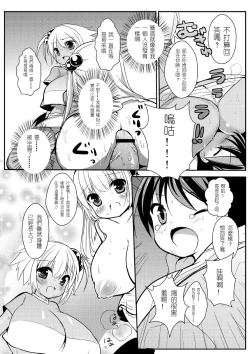 Page 5 of Microne Magazine Vol. 07