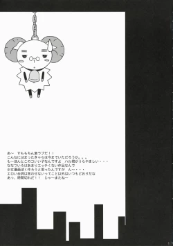 Page 16 of Strawberry Spica