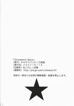 Page 17 of Strawberry Spica