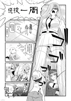 Page 19 of Microne Magazine Vol.01