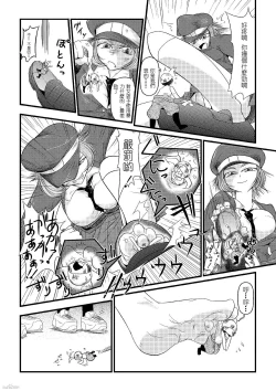 Page 20 of Microne Magazine Vol.01