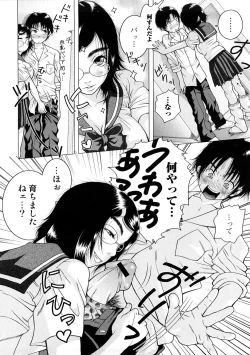 Page 11 of Zecchou Boshi 3 - Ecstasie Mother and Child 3