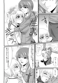 Page 121 of Zecchou Boshi 3 - Ecstasie Mother and Child 3