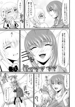 Page 122 of Zecchou Boshi 3 - Ecstasie Mother and Child 3