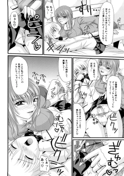 Page 123 of Zecchou Boshi 3 - Ecstasie Mother and Child 3