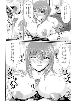 Page 125 of Zecchou Boshi 3 - Ecstasie Mother and Child 3