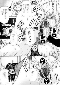 Page 138 of Zecchou Boshi 3 - Ecstasie Mother and Child 3