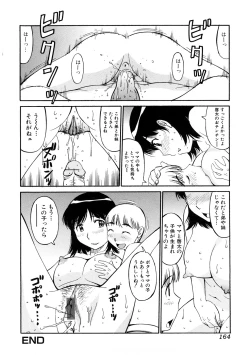 Page 165 of Zecchou Boshi 3 - Ecstasie Mother and Child 3