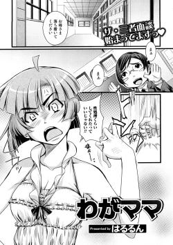 Page 54 of Zecchou Boshi 3 - Ecstasie Mother and Child 3