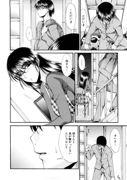 Page 87 of Zecchou Boshi 3 - Ecstasie Mother and Child 3