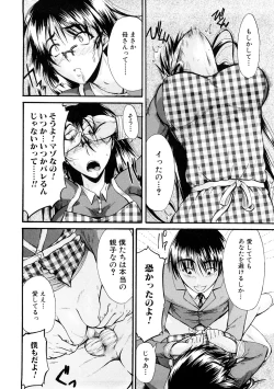 Page 95 of Zecchou Boshi 3 - Ecstasie Mother and Child 3