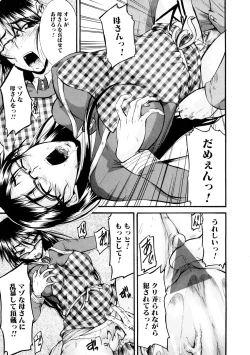 Page 96 of Zecchou Boshi 3 - Ecstasie Mother and Child 3