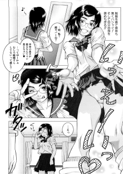 Page 9 of Zecchou Boshi 3 - Ecstasie Mother and Child 3