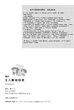 Page 25 of Okaeri kudasai mase Goshujin-sama! | Welcome Back, Master!!