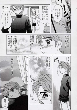 Page 126 of saiai shoujo