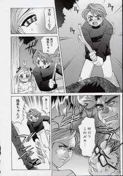 Page 139 of saiai shoujo