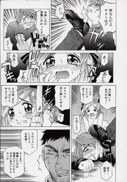 Page 140 of saiai shoujo