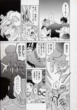 Page 142 of saiai shoujo