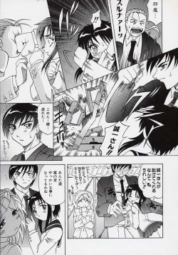 Page 56 of saiai shoujo