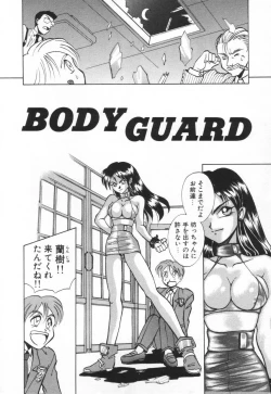 Page 10 of Tokusen!! Gourmet no Mise