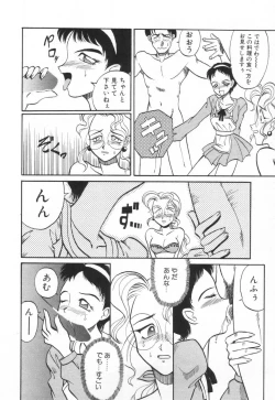 Page 124 of Tokusen!! Gourmet no Mise