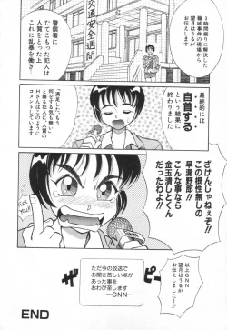 Page 148 of Tokusen!! Gourmet no Mise