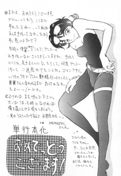 Page 168 of Tokusen!! Gourmet no Mise