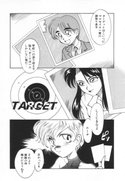 Page 25 of Tokusen!! Gourmet no Mise