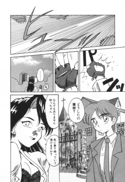 Page 26 of Tokusen!! Gourmet no Mise