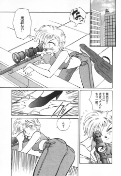 Page 27 of Tokusen!! Gourmet no Mise