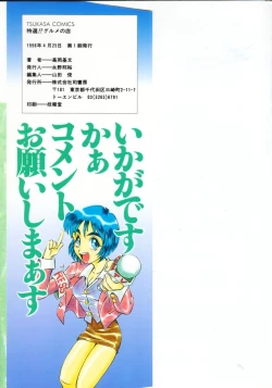 Page 4 of Tokusen!! Gourmet no Mise