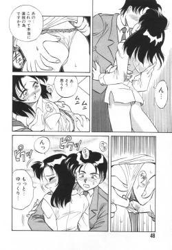 Page 52 of Tokusen!! Gourmet no Mise