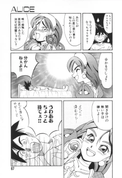 Page 71 of Tokusen!! Gourmet no Mise