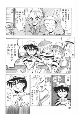 Page 86 of Tokusen!! Gourmet no Mise