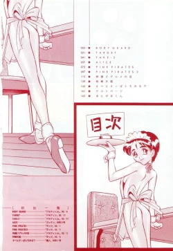 Page 8 of Tokusen!! Gourmet no Mise