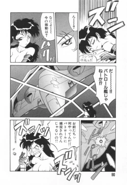 Page 94 of Tokusen!! Gourmet no Mise