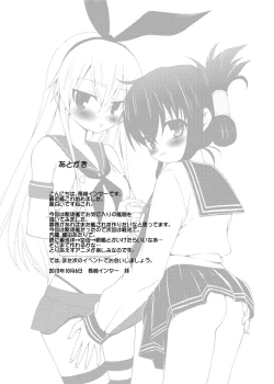 Page 24 of Yasen Enshuu