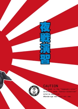 Page 26 of Yasen Enshuu