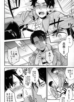 Page 11 of Yes or Yes?