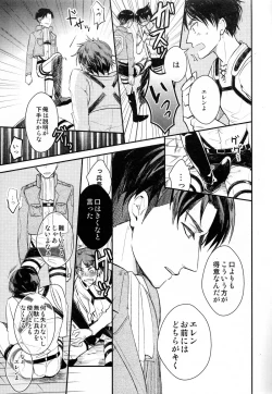 Page 22 of Yes or Yes?