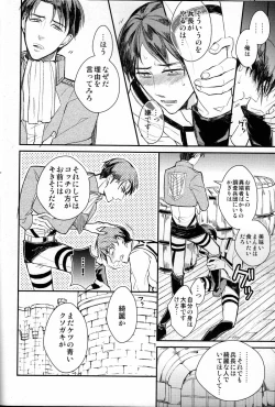 Page 23 of Yes or Yes?