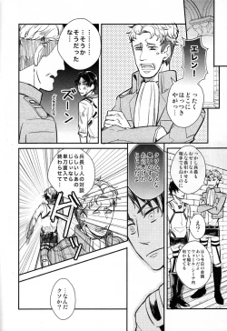 Page 25 of Yes or Yes?