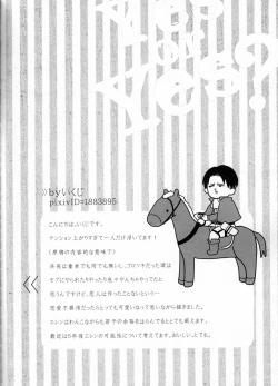 Page 29 of Yes or Yes?