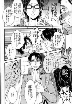 Page 9 of Yes or Yes?