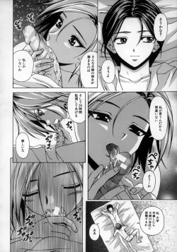 Page 106 of Yumemiru Shoujo