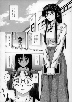 Page 10 of Yumemiru Shoujo